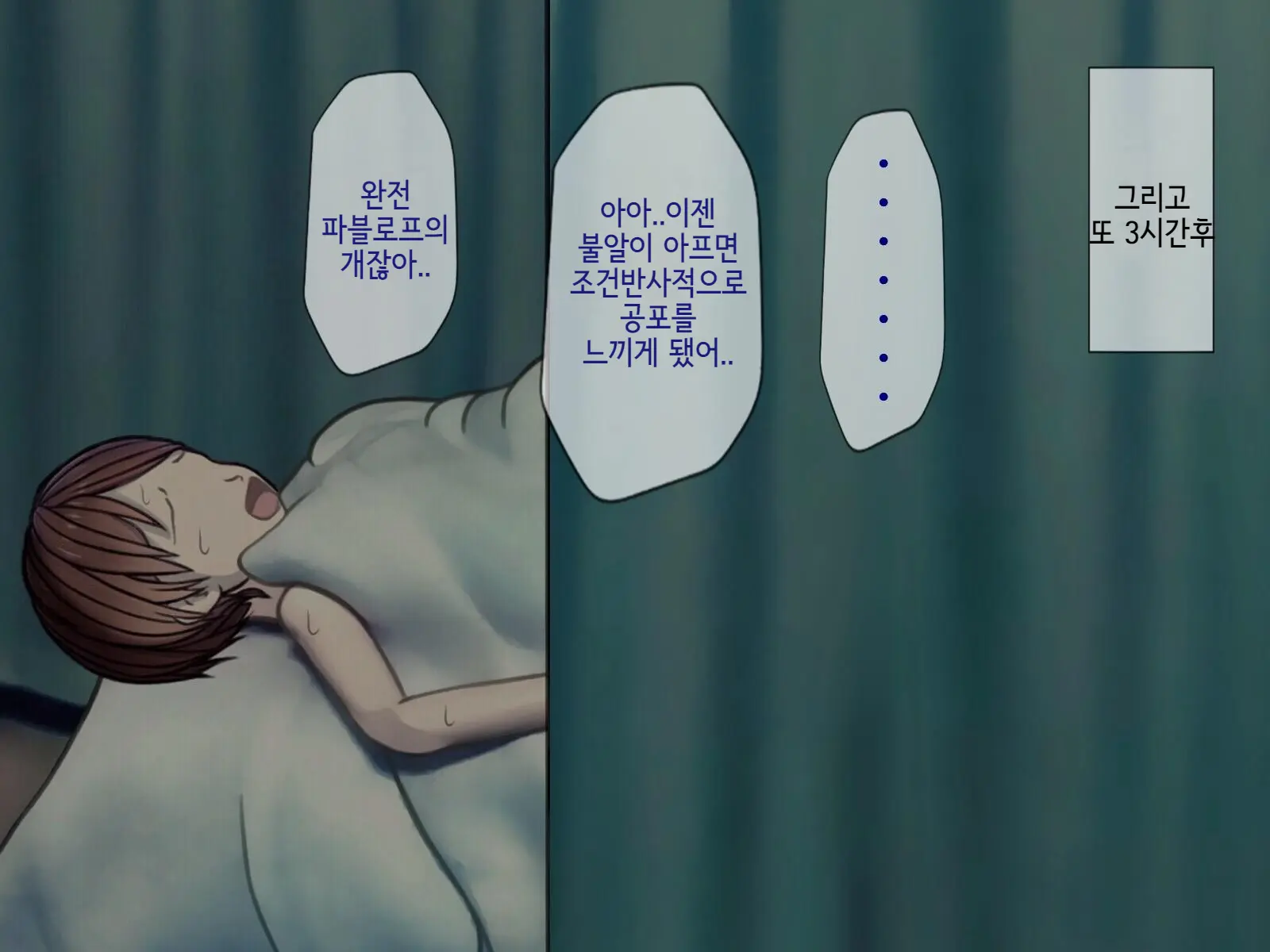 Sakusei Byoutou (3) ~Seikaku Saiaku No Nurse Shika Inai Byouin De Shasei Kanri Seikatsu~ | 착정병원3~ 성격 나쁜 간호사들밖에 없는 병원에서 사정관리생활~